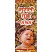 Mugli Ghutti 555 Pack Of 2_180ml